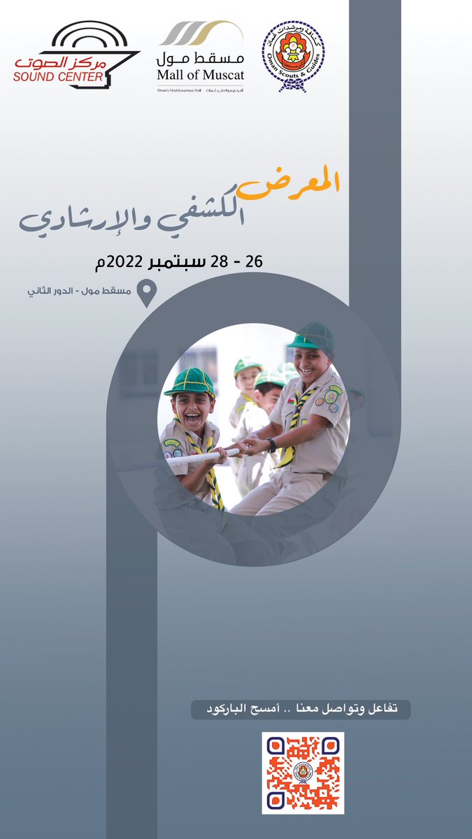 EduGovOsg's tweet photo. #قريبا https://t.co/n3HLQS62b3