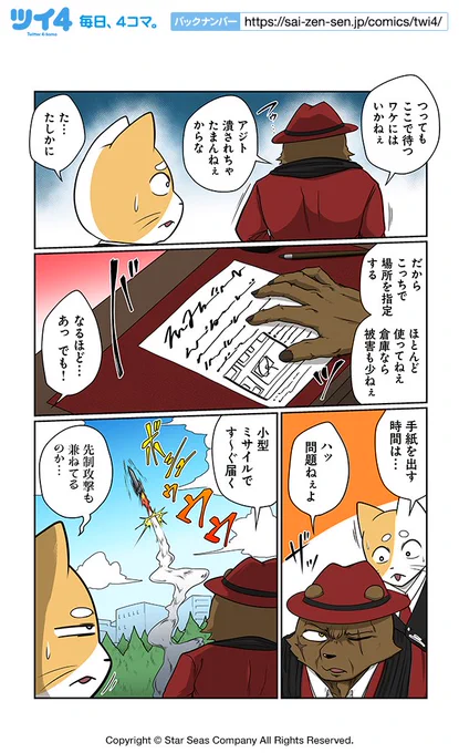 【戦争の火種②】あべまん『ネコダマシ』 https://t.co/G6oh6ALsmr #ツイ4 