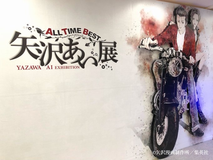 マスコット ぬいぐるみ NANA 矢沢あい 非売品 原画展 レア