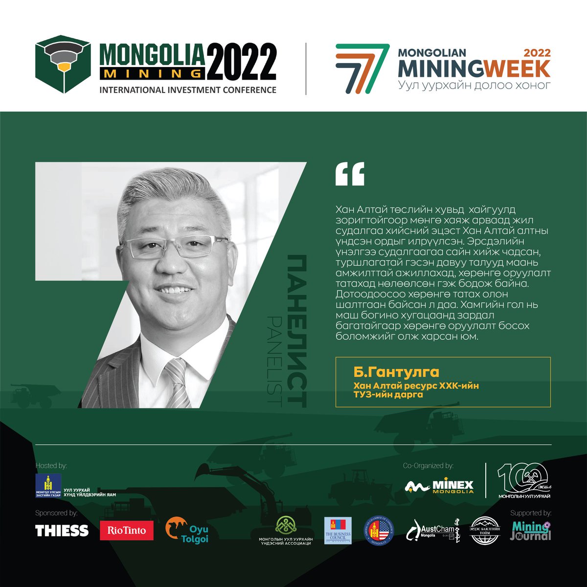 Mongolia Mining Conference tweet media