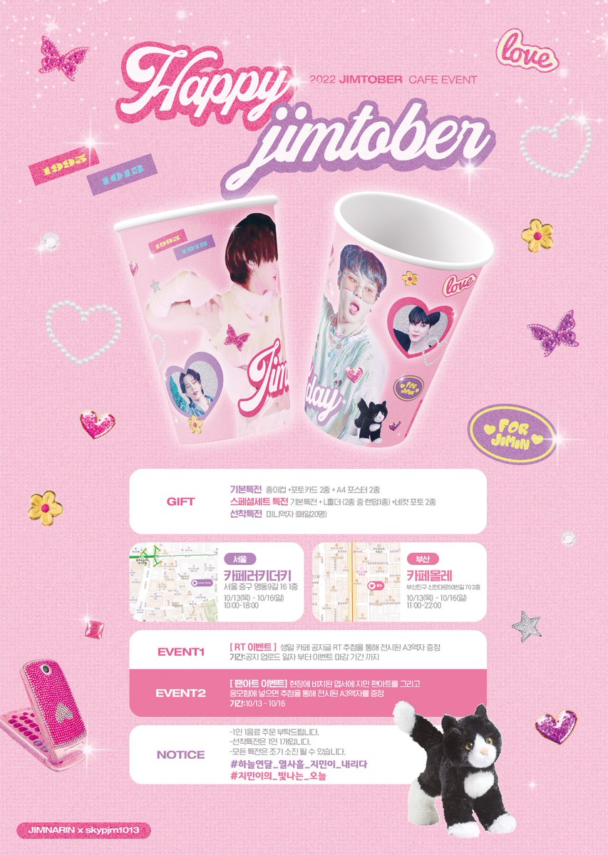 skypjm1013's tweet photo. ￼
2022 JIMIN BIRTHDAY EVENT 3

하늘연달,열사흘x짐나린(@JIMNARIN)

ෆ 𝐂𝐚𝐟𝐞 𝐄𝐯𝐞𝐧𝐭
서울,부산에서 컵홀더 이벤트를 진행합니다

#하늘연달_열사흘_지민이_내리다
#지민이의_빛나는_오늘

🎁rt추첨 A3액자를 보내드려요💛 https://t.co/uLWj0pHHsu
