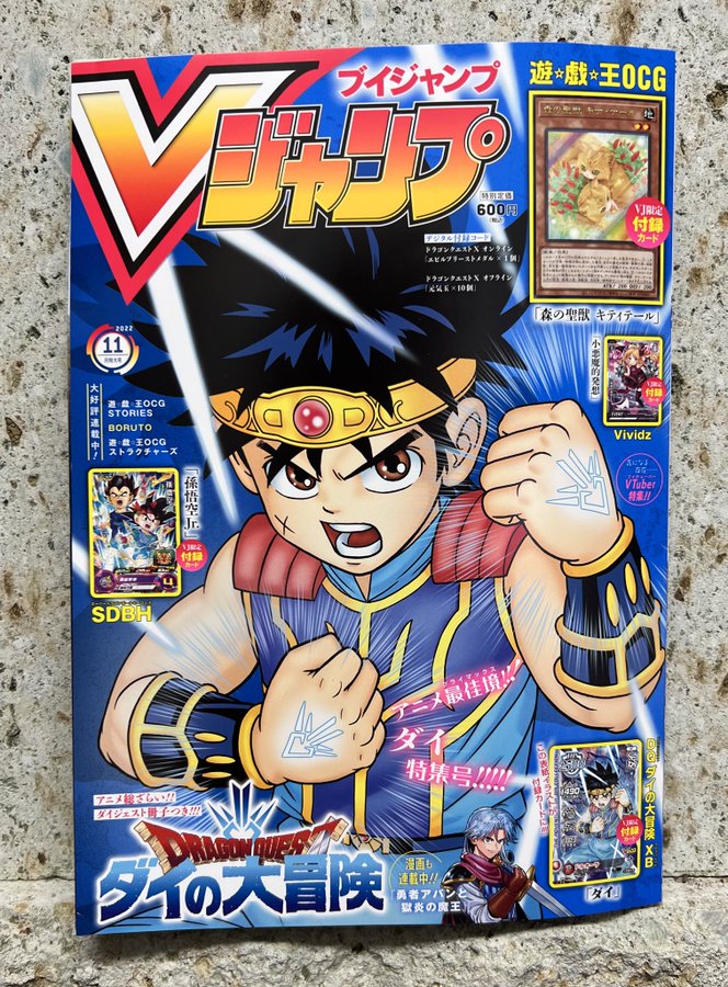 Vジャンプweb 公式 ゲーム カード アニメ情報満載