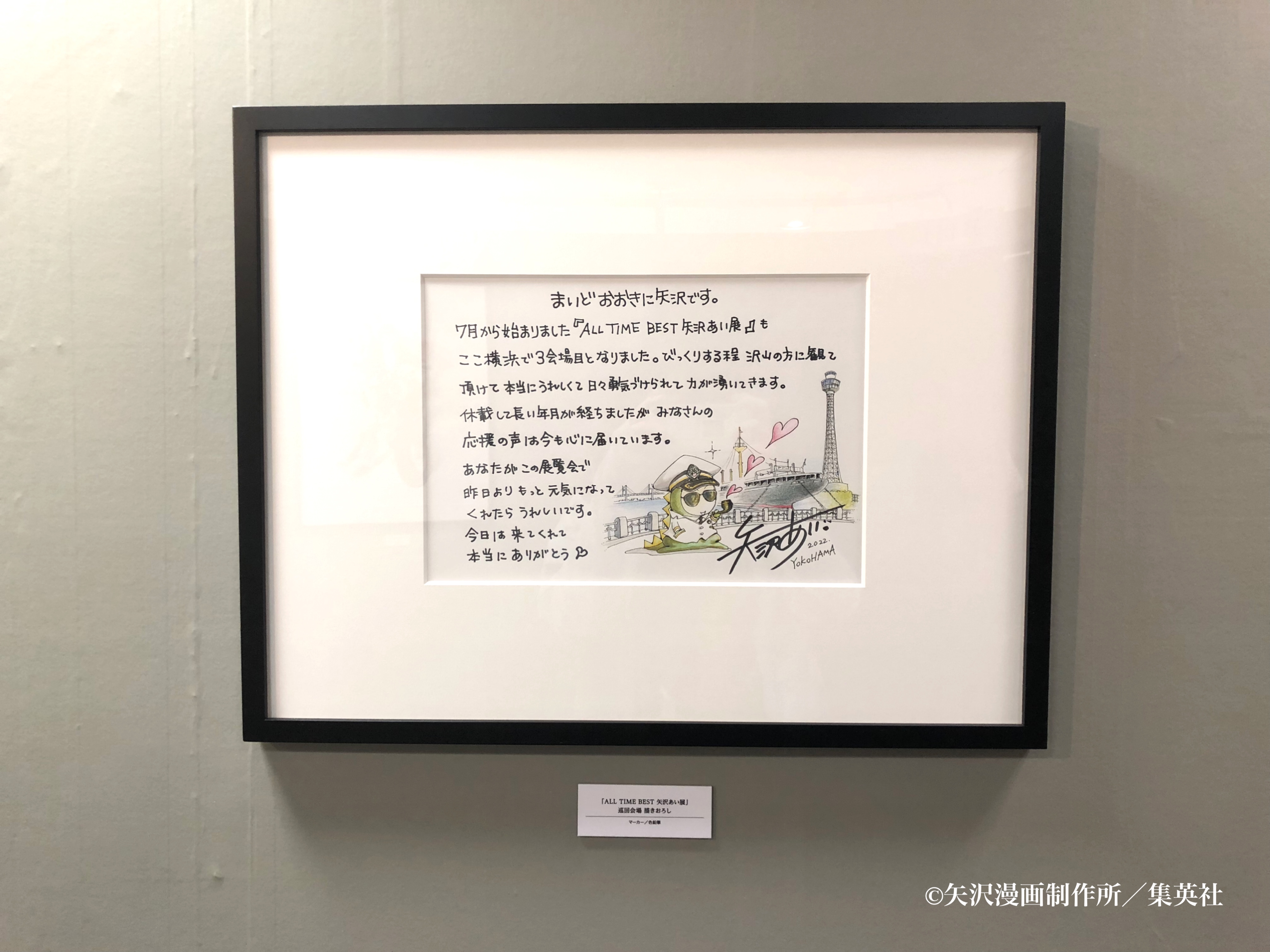 矢沢あい先生の直筆サイン 矢沢あい先生直筆サイン入り「Paradise Kiss」1巻 | ジグソー