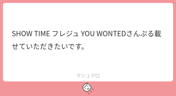 _pp02's tweet photo. ちーの固定ですが載せますね！
#マシュマロを投げ合おう
https://t.co/jaFr3kMiB3 https://t.co/RxtGdsY1xs