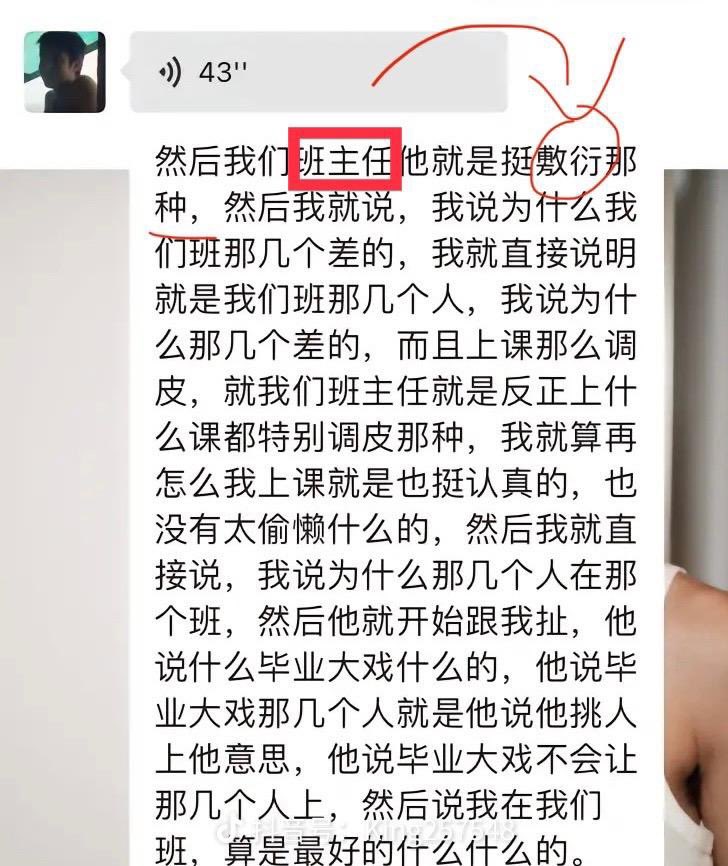 Oh_My_Lady_Gaga's tweet photo. SHANDONG COLLEGE OF ARTS 's student,Gaoyan was insulted by his class teacher because of his sexual orientation, leading to suicide.But in fact his parents who are just normal farmer had accepted their son.
Part 1. https://t.co/8iI4sGfyBP