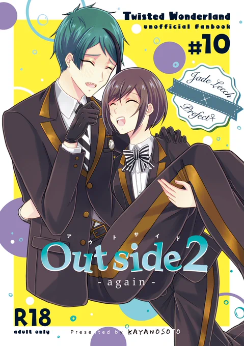 10/16のべっこん新刊その①
「Outside2-again-」(A5/174p/R18)
既刊3冊とTwitterにあげた漫画を収録した再録本になります!描き下ろしに運命的なお話を描いてます💫
詳しいサンプルはこちら→ https://t.co/91Kb8eJXlf 
