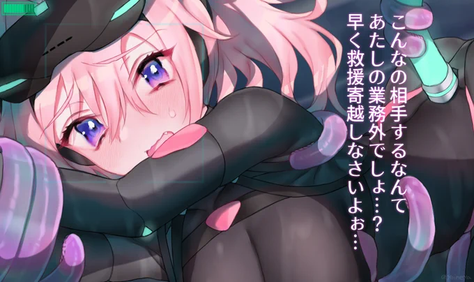 オリジナルキャラの諜報アンドロイドちらみちゃん、ぬるぬるの巣食う廃墟潜入編をCi-enで公開しました!(リンク先R-18注意) プラン未加入でもおまけ以外は見れる設定になっております! 