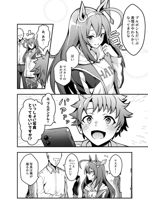 #3連休はフォロワーさんが増える
#ウマ娘
3連休終わってしまいましたが…😢😢😢 