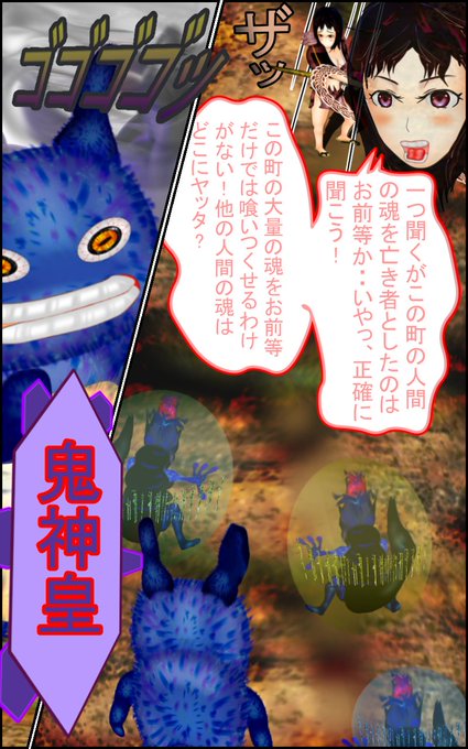 トトロもどき口の端から出ている腕は人間の魂を飴玉をしゃぶるようにゆっくり味わっているのを表現した画です。鬼に喰われた人の魂は消滅してしまいます。#鬼滅の刃なりきりさんと繋がりたい #漫画 #イラスト練習中 #ファンタジー #manga 