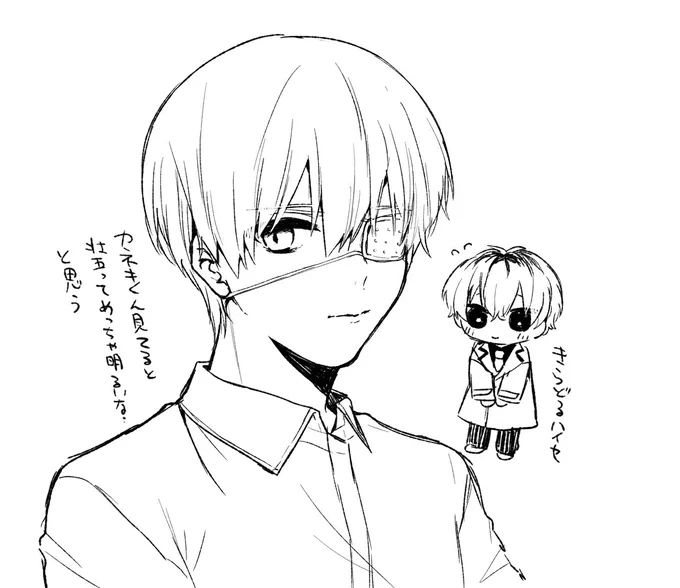 狂う 