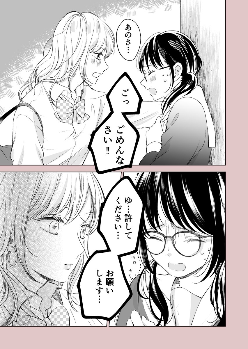 怯える理由・・・

#創作百合 #百合漫画 