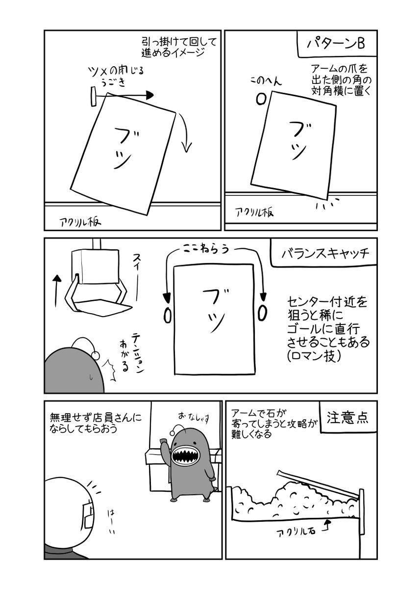 汚ったない絵で申し訳ない
(2/3) 