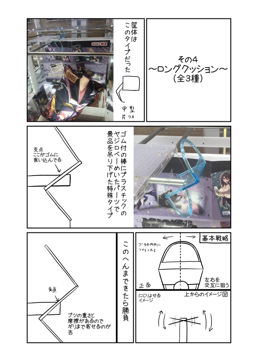 汚ったない絵で申し訳ない
(2/3) 