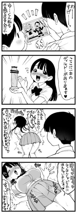 この4コマシリーズが海外のSNSで紹介されているらしくてこの回に「魔術大空間」ってコメントが付いてて笑った
海外兄貴のセンスすき

【マジシャンな幼なじみ】 