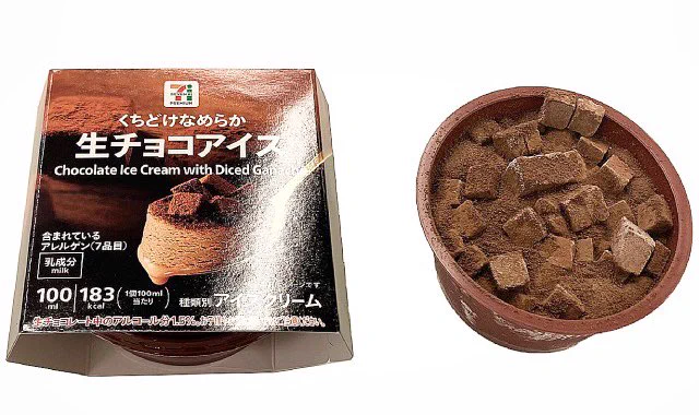 【再発売】生チョコがトッピングされたチョコアイス♡10月1日からセブンで♪