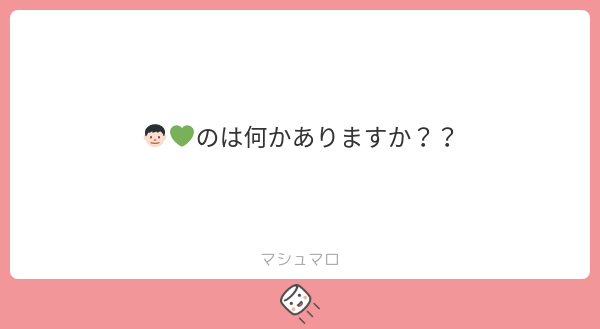 _pp02's tweet photo. 映り込みのものがあったので載せますね🫶🏻
#マシュマロを投げ合おう
https://t.co/5dXuIfQjAY https://t.co/mHQIVpwlza