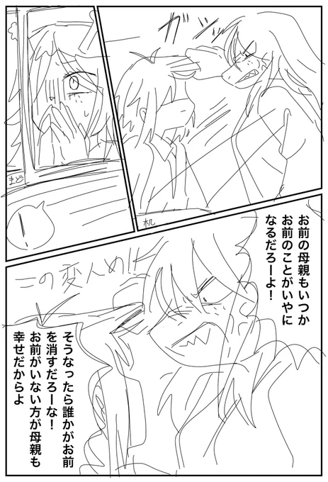 突然の供給に衝動書きその2🍎 