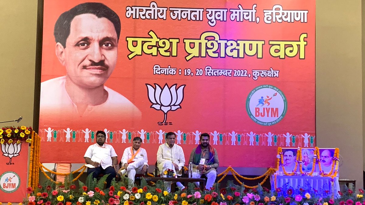OPDhankar's tweet photo. कुरुक्षेत्र में @BJYM4HARYANA के दो दिवसीय प्रदेश प्रशिक्षण वर्ग में युवा कार्यकर्ताओं के साथ संवाद किया।युवा मोर्चा पार्टी की प्राइमरी पाठशाला है जो हमने प्राइमरी स्कूल में पढ़ा होगा वो हमें जीवन भर याद होता है। https://t.co/JWxDLZRzdn