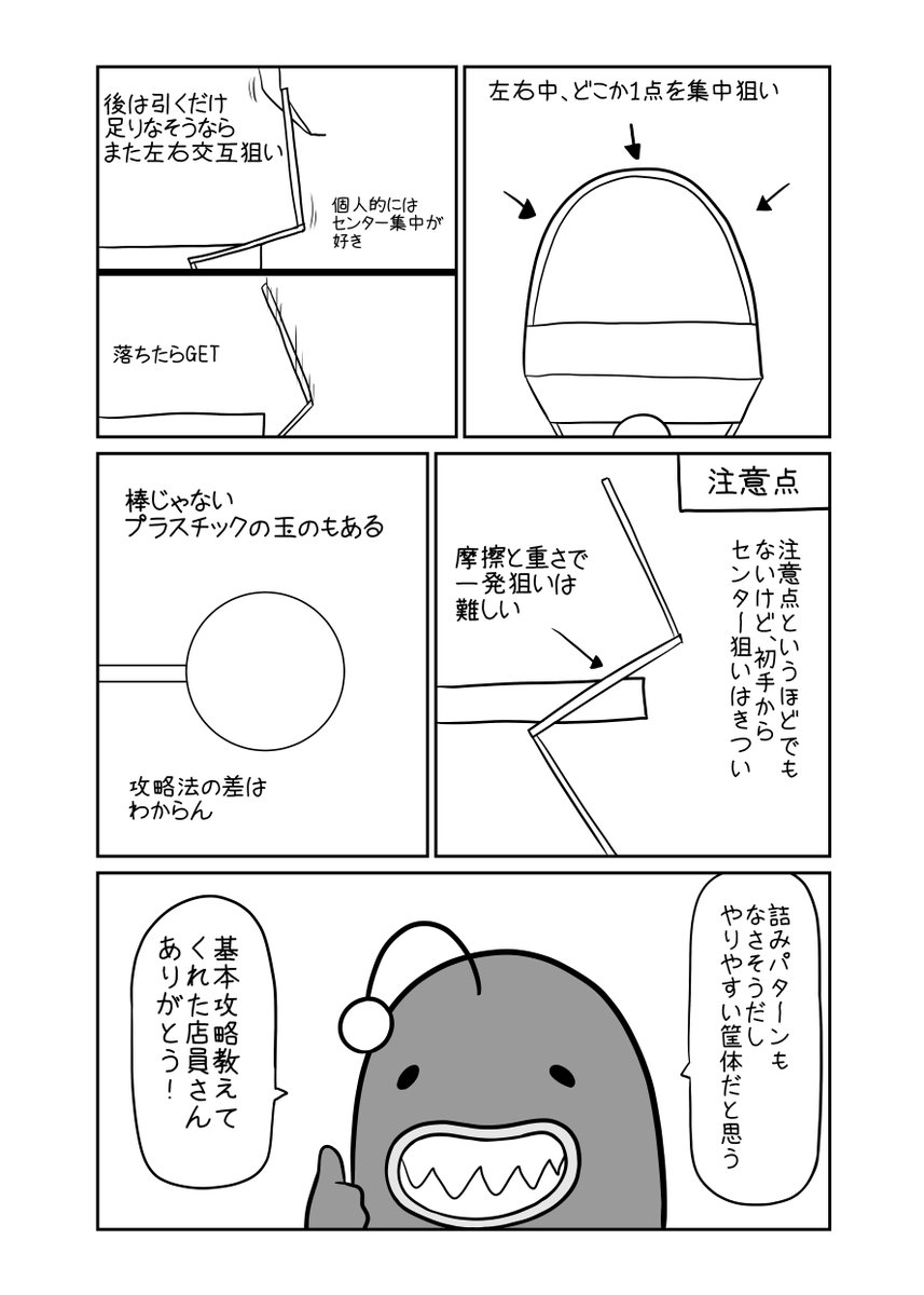 おおむねこんなもん
(3/3) 