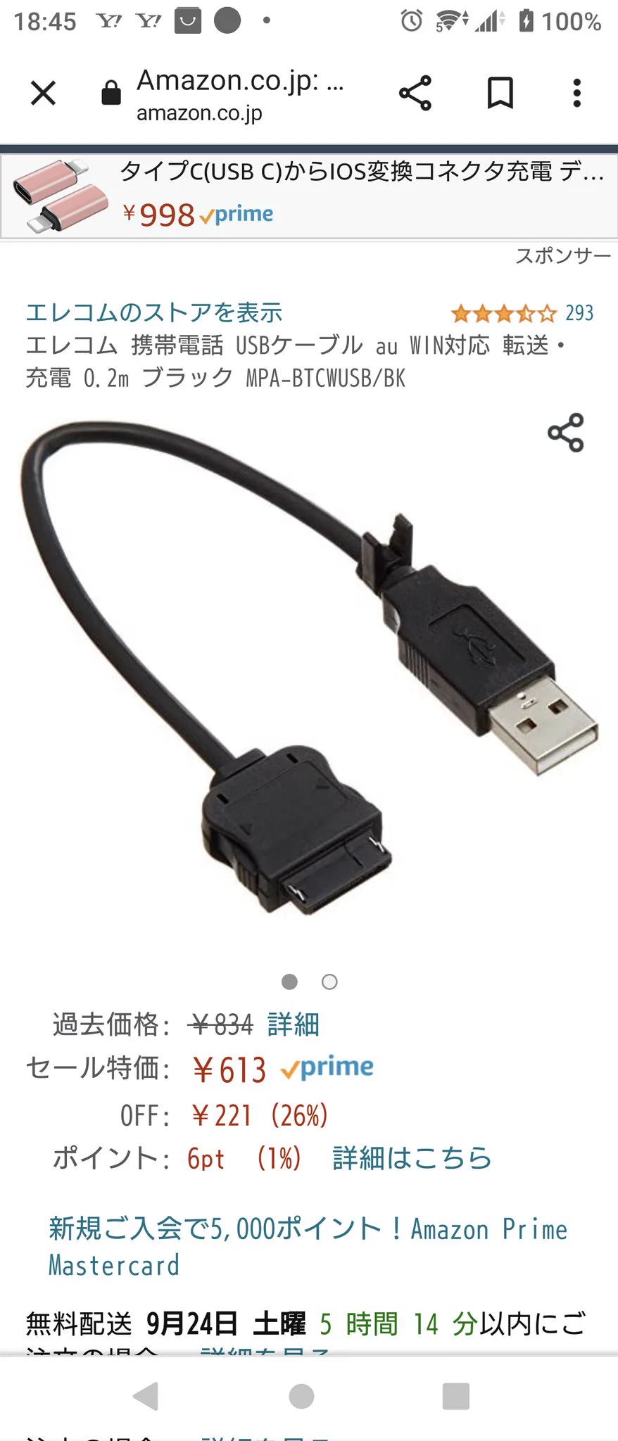 @nougekanow @888xyz385 ガラケーで言うところのコレに通づるものがある。
左はau用、右はドコモFOMAとソフトバンク兼用 