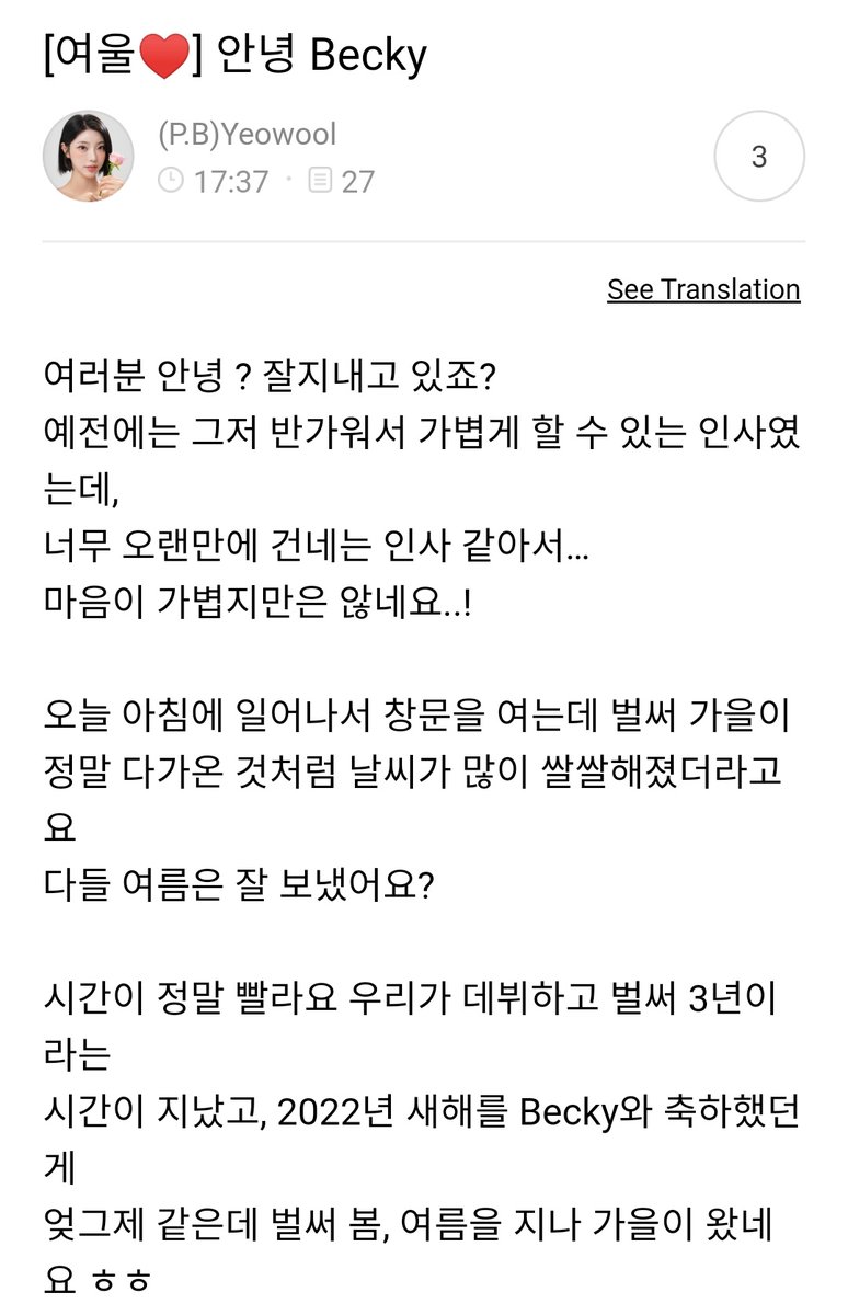 pbeckfiles's tweet photo. 220920 | #YEOWOOL fancafe letter ㅡ Hi Becky

(might contain inaccuracies) https://t.co/9kMN4I2s97