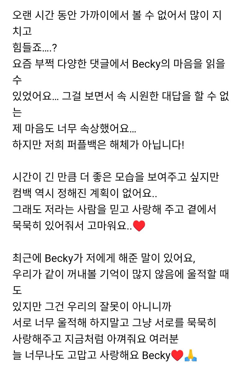 pbeckfiles's tweet photo. 220920 | #YEOWOOL fancafe letter ㅡ Hi Becky

(might contain inaccuracies) https://t.co/9kMN4I2s97