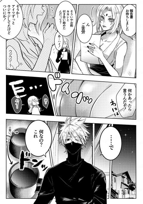 力力シ先生とプラトニックなお付き合いの夢漫画です 