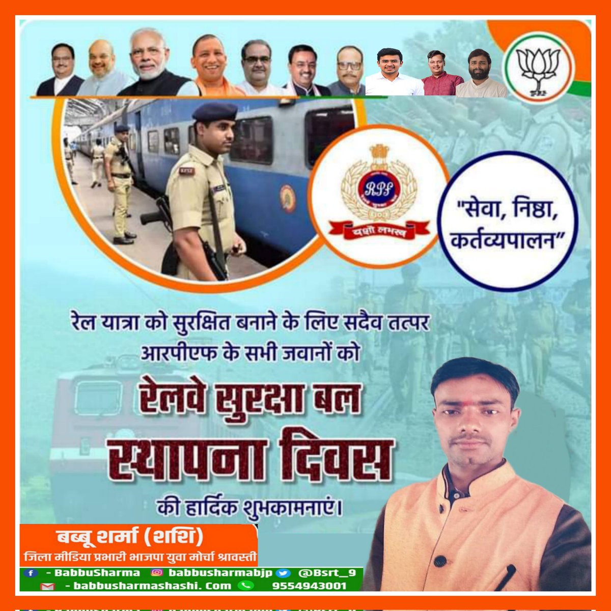'सेवा, निष्ठा, कर्तव्यपालन'

रेल यात्रा को सुरक्षित बनाने के लिए सदैव तत्पर आरपीएफ के सभी जवानों को रेलवे सुरक्षा बल के स्थापना दिवस की हार्दिक शुभकामनाएं।
#RPFFoundationDay 

@BJP4India @BJP4UP @BJYM @Bhupendraupbjp @brajeshpathakup @imittalnitin @Bjp4Awadh