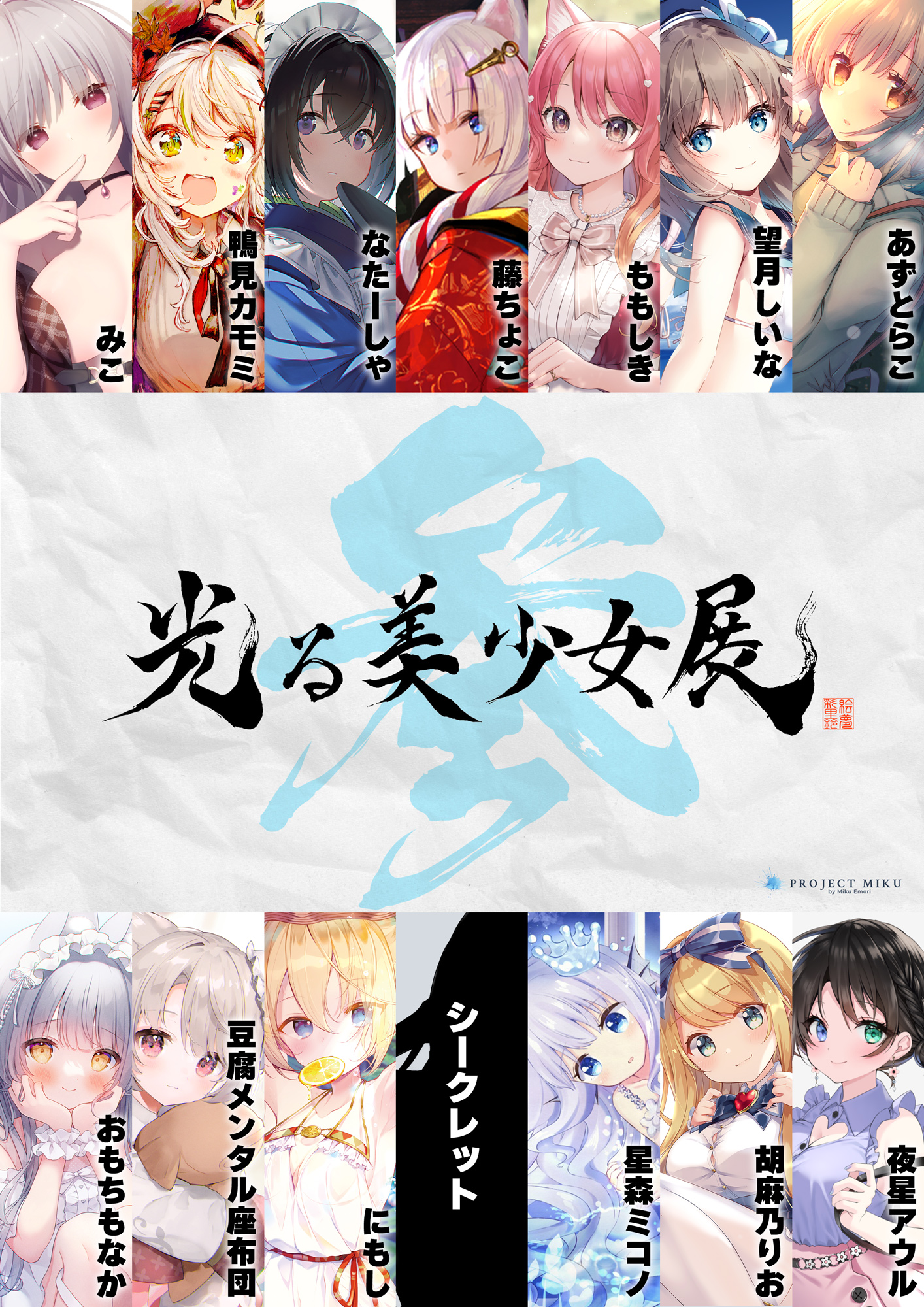 絵守未來® on X: