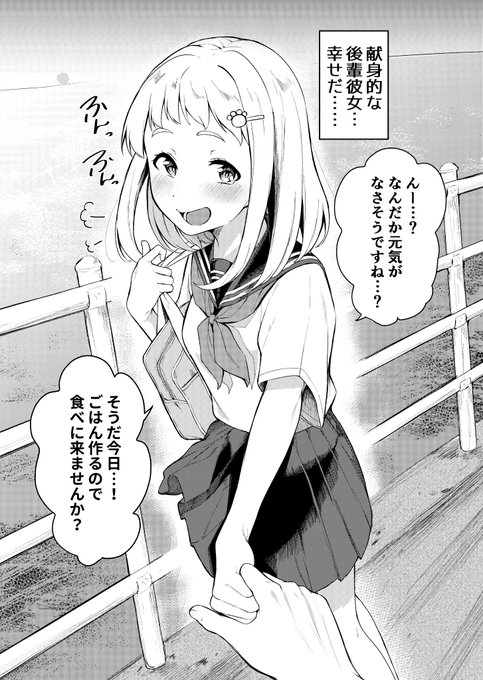年上の男が小さい後輩彼女にやられまくるやつめっちゃ好き……!!!!!!!!!(1/2)※続きはR18ご注意 
