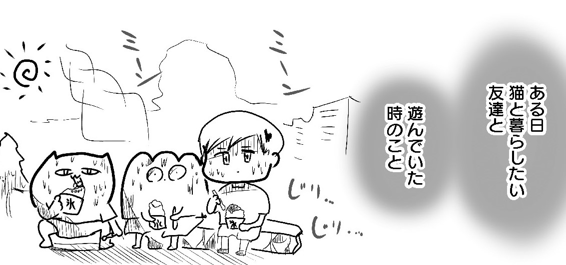 ╭━━━━━━━━━━━━━╮   最新話更新されました😽 ╰━━━━━━v━━━━━━╯  『あたいとネチコヤン』 57話 あたいと、ネチコヤンと名乗らない  久々に"猫を飼いたい"あの子が登場🎶🎶  #猫