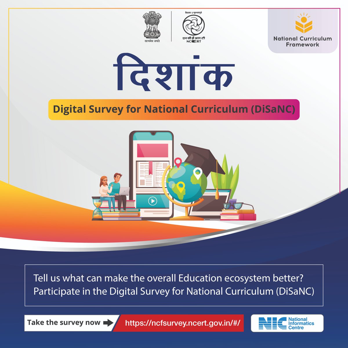 NCF_India's tweet photo. Digital Survey for National Curriculum (DiSaNC): Based on the recommendation of NEP-2020, the process for formulation of National Curriculum Framework (NCF) is being undertaken adopting a paperless and bottom up approach. https://t.co/qVSzGqU4ZU