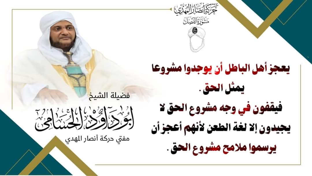 #حركة_أنصار_المهدي 
#مشورة_الفصل
#جنتل23 
#جواب_الأسئلة 
#كلنا_محمد_بن_سلمان 
#الاسهم_السعودية 
#صباح_الخير 
#السلطان_هيثم_بن_طارق 
#الملكة_إليزابيث 
#اليوم_الوطني_السعودي_92