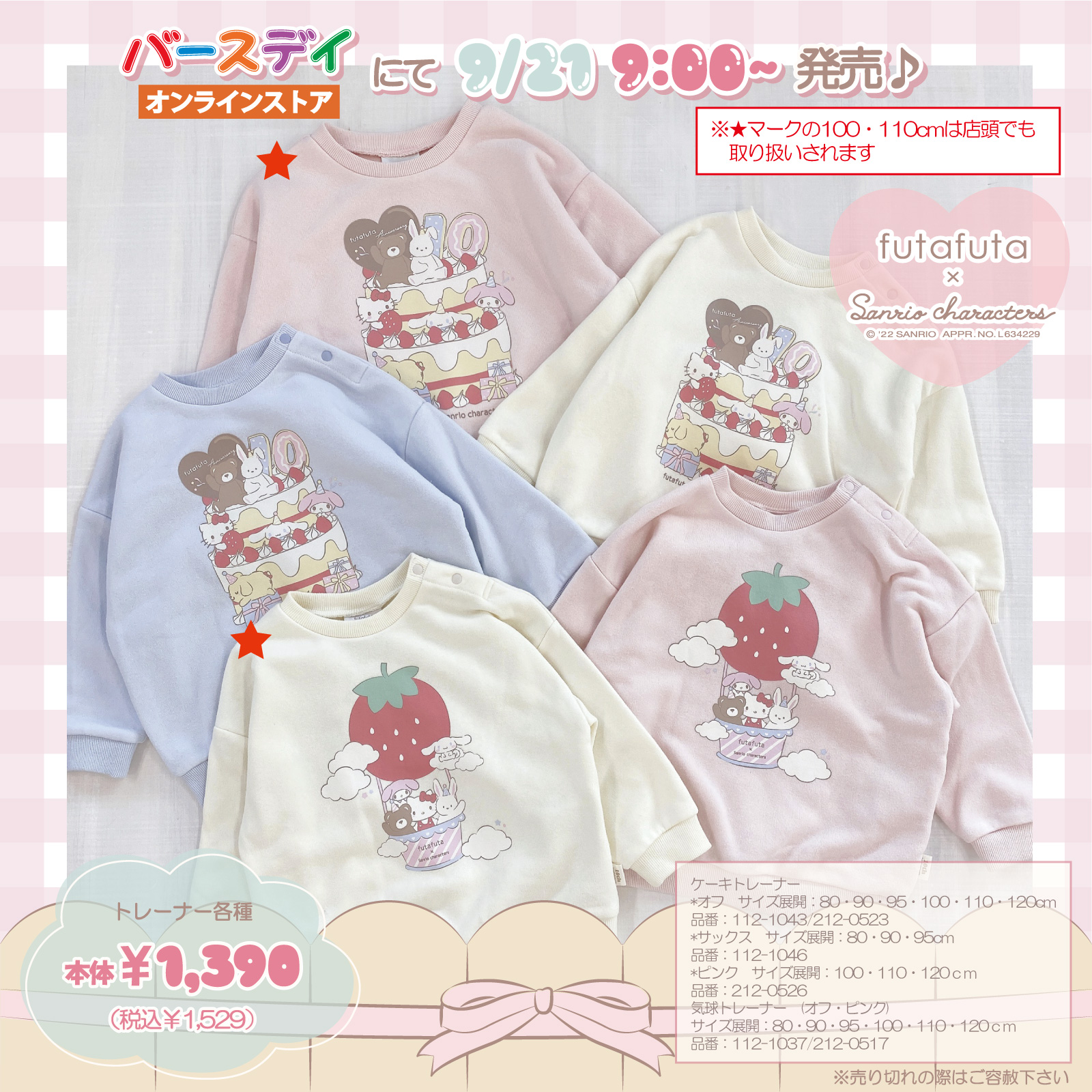 直送商品 futafuta フタフタ いちご プルオーバー トップス 110cm