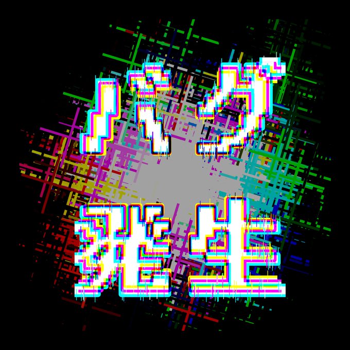 バグ発生