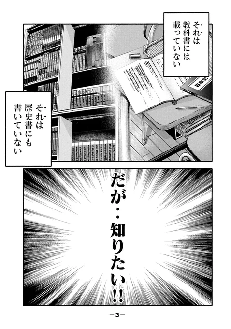 「強さ」に一番リアルな新選組漫画へ。

『ツワモノガタリ』Twitter毎日連載1話目! (1/17) 