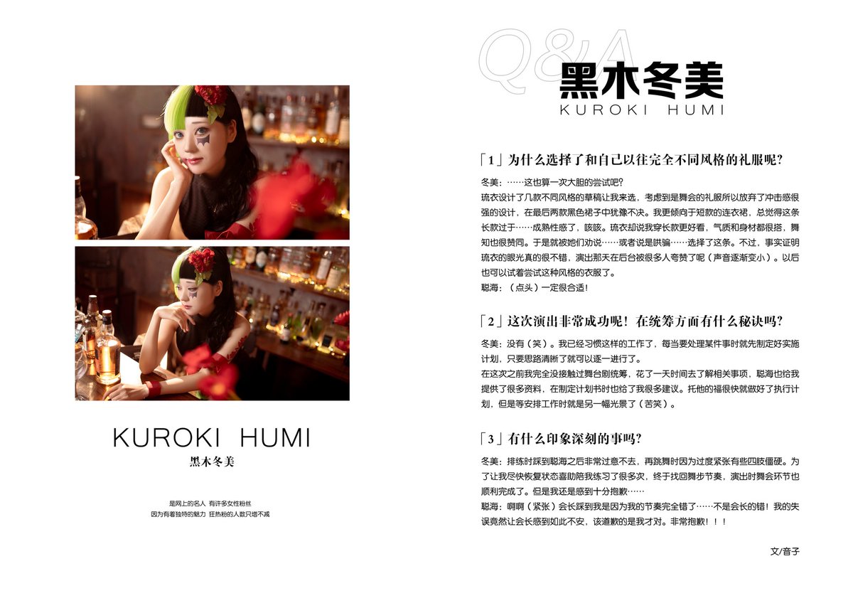 IlikeU_MyKK's tweet photo. 💓绝监三周年纪念团片💓

🎸黑木冬美🎸

出镜/文：原po

预告——
美男？还是……？

#絶望プリズン
#黒木フミ https://t.co/uZnIhxNhmn