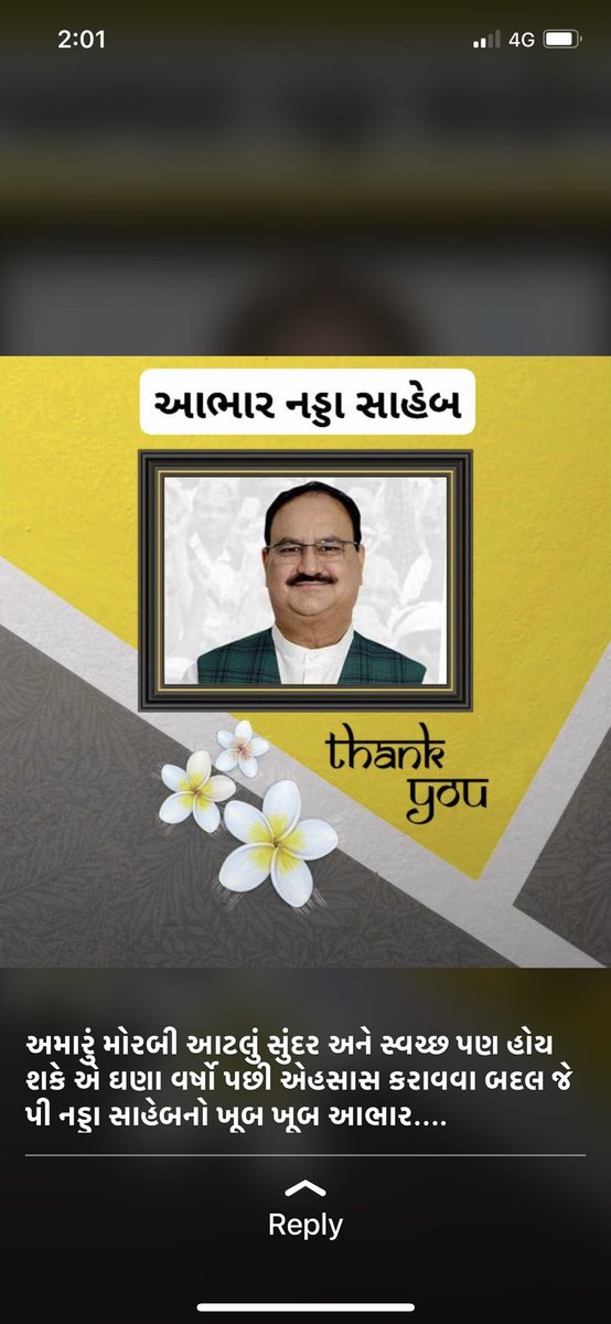 PRATIKKUNDARIYA's tweet photo. Yesterday we have seen lots of hardworking moments in morbi, only in single day clean everything &amp; done all Basic road maintenance. #JPNadda #welcome #morbi #cleancity #thankyou https://t.co/xWCfkfLkhB