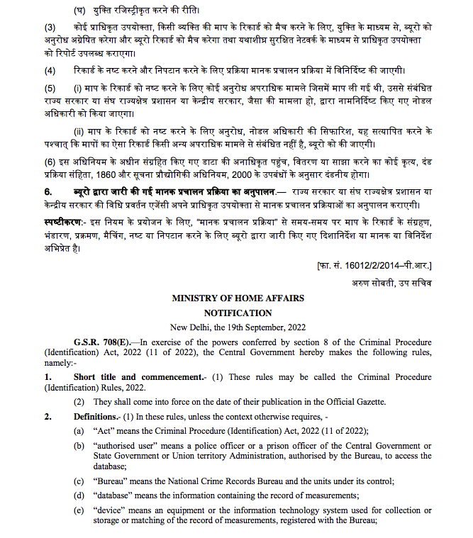 TheLeaflet_in's tweet photo. Centre notifies Rules under the Criminal Procedure (Identification) Act, 2022. 'Measurements' includes finger-impressions, palm-print impressions, foot-print impressions, photographs, iris and retina scan, physical, biological samples... https://t.co/Yqs2LKjJ22