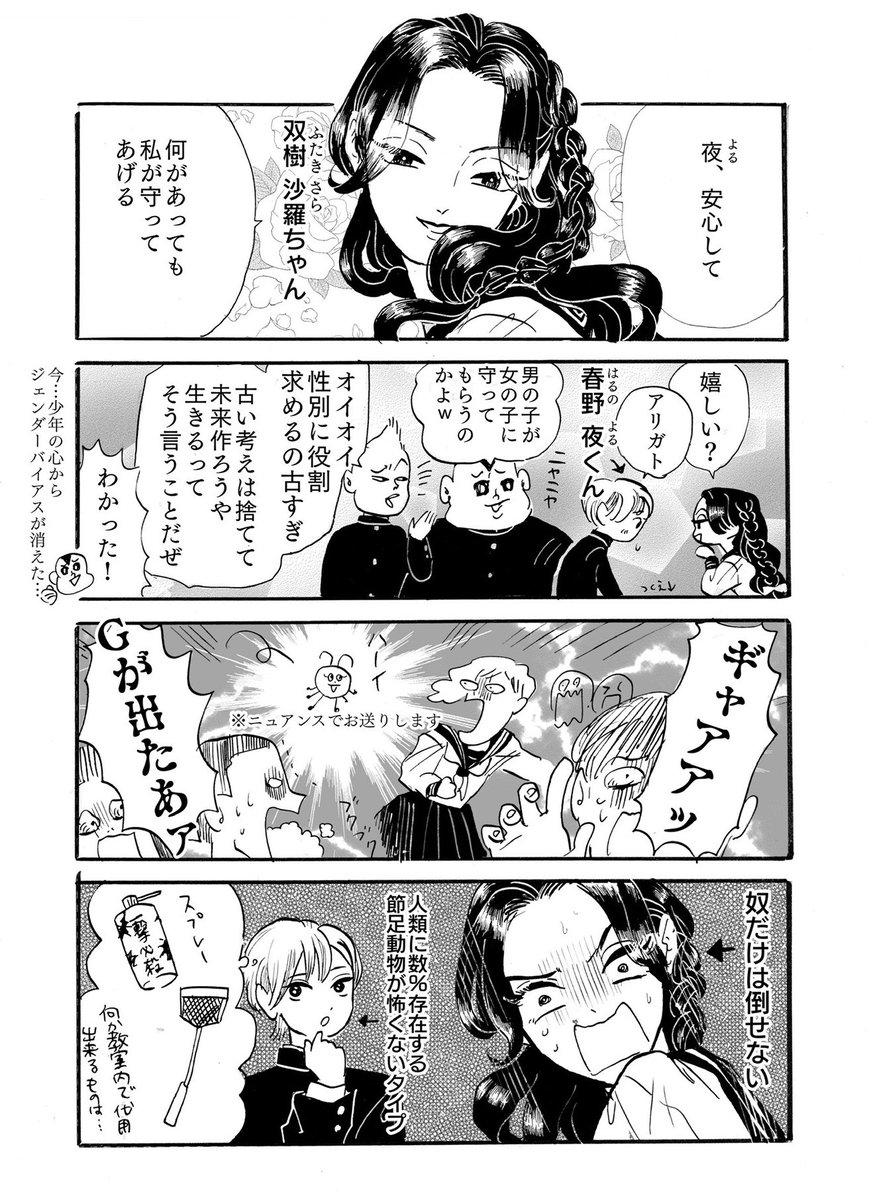 大切な人を守りたい女の子男の子 