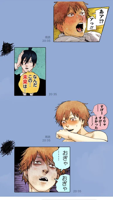 コレは昨日のチェンソーマン主題歌情報を見た姉との会話 