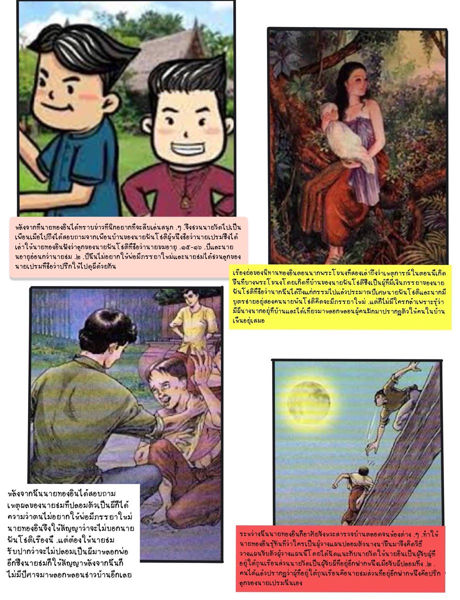 la98655400's tweet photo. หาคนทำในตัวอย่างค่ะ เรื่องนิทานทองอิน 3หน้าค่ะ กำหนดวันพุธ #รับทําการบ้าน https://t.co/9AwpNql62q