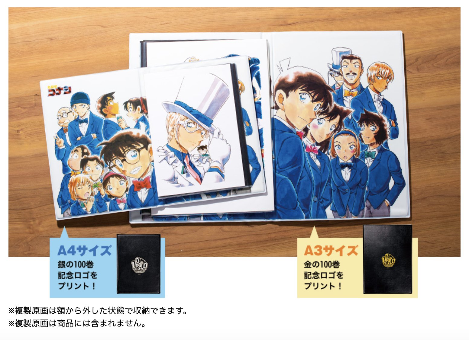名探偵コナン』 複製原稿セット FILE.373 「バイバイ