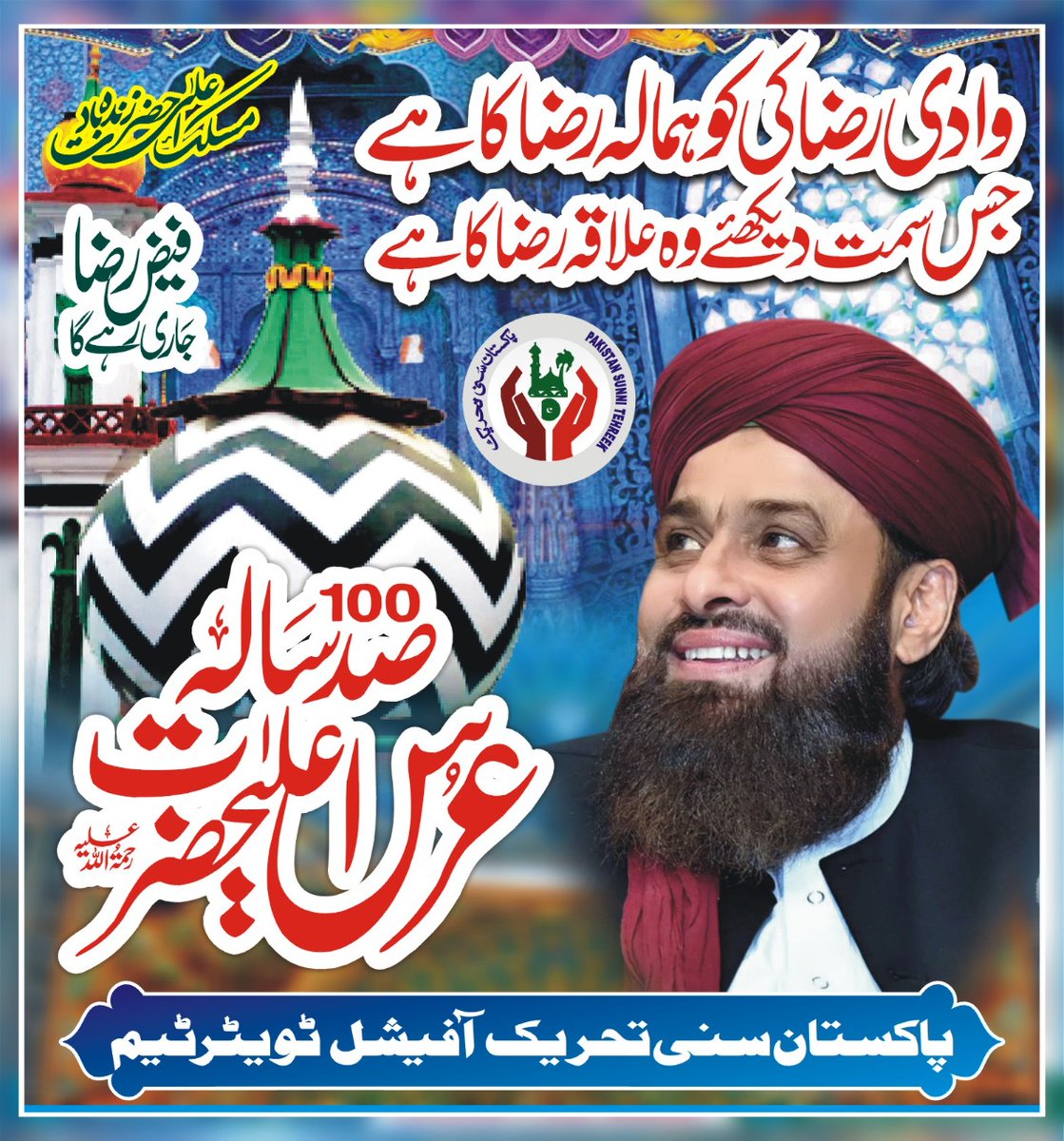 Anus Qadri (@anusqadri1) on Twitter photo 