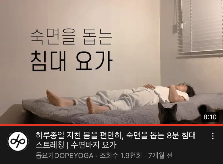 illkeepowningit's tweet photo. 아침 저녁으로 하는 스트레칭인데 완전 강추합니다👍🏻 10분 내외이고 침대 위에서 할 수 있어서 정말 최고임!

아침 스트레칭
https://t.co/gzv50XQ354

저녁 스트레칭
https://t.co/ei68vlJA6m https://t.co/5dvrxOKCEh