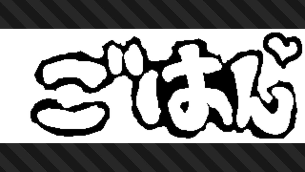 #スプラトゥーン3 #Splatoon3 #NintendoSwitch