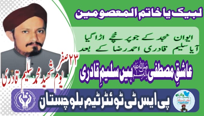 Anus Qadri (@anusqadri1) on Twitter photo 
