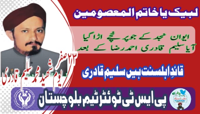 Anus Qadri (@anusqadri1) on Twitter photo 