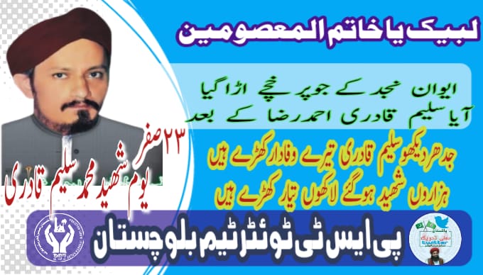 Anus Qadri (@anusqadri1) on Twitter photo 