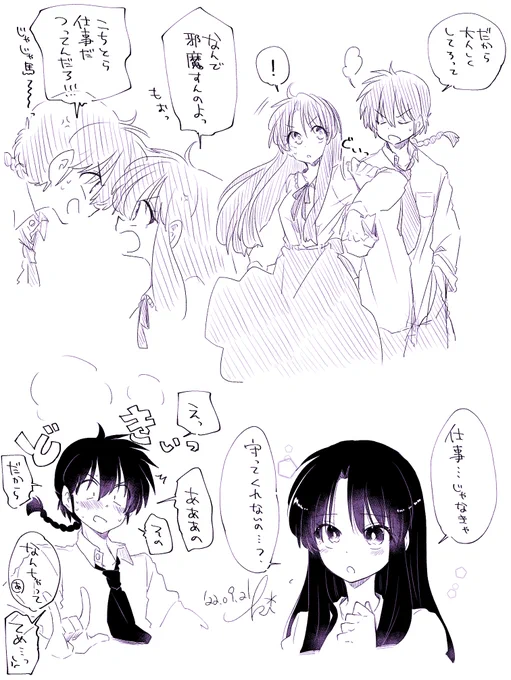 設定よくわからないまま更に続けてしまったらくがき 